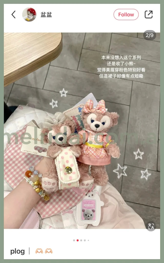 Disney | Tokyodisneysea Duffy And Friends Mascot Keychain / Headband Sunglasses Holder (Shelliemay))