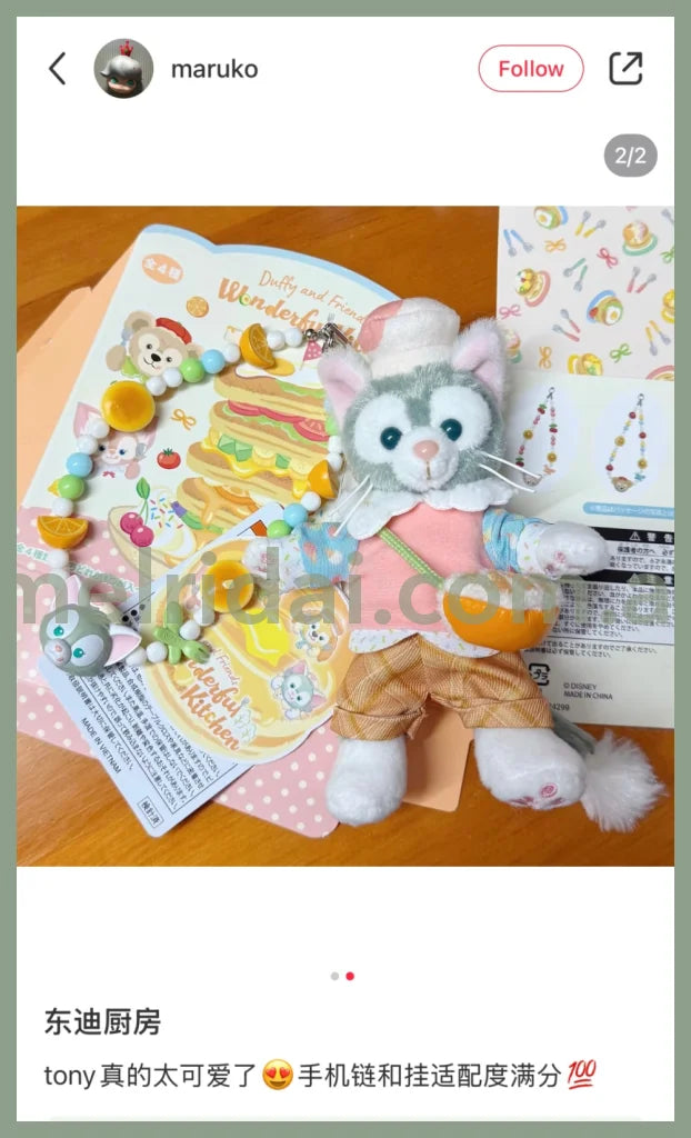 Disney | Tokyodisneysea Duffy And Friends Phone Strap Multi Charm Blind Box (Wonderful Kitchen)