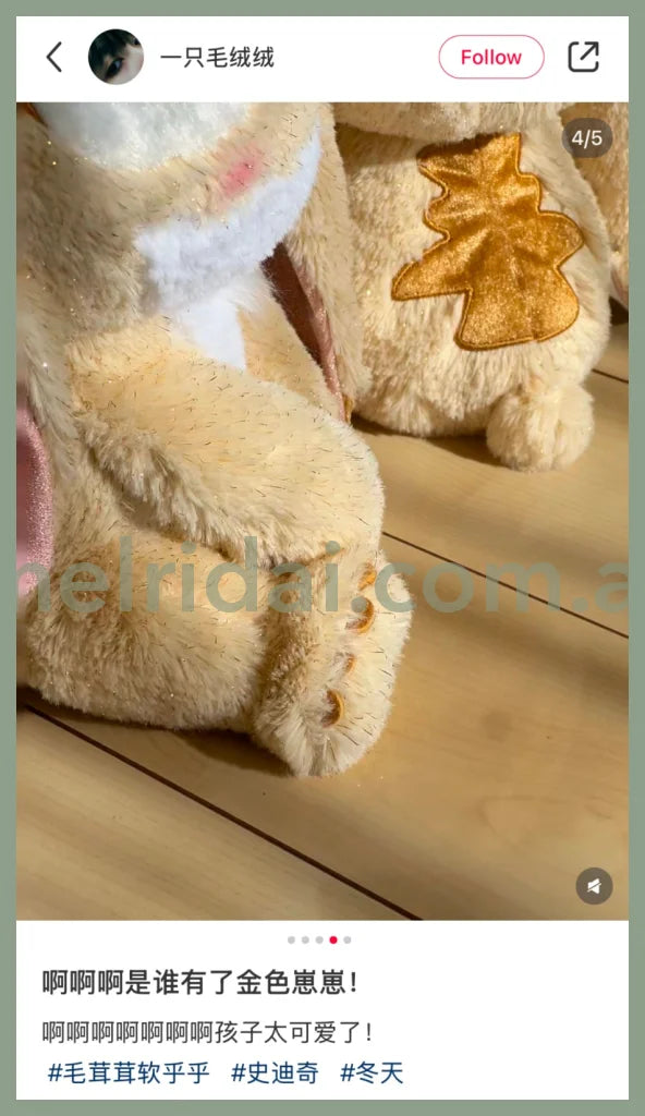 Disney | Tokyodisneystore Stitck Plush Doll 29×25×21Cm (Winter Shiny Color)