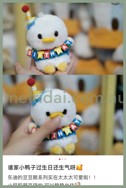 Disney | Urupocha-Chan Mini Plush Donald Duck Birthday 13×9×6.5Cm 东京迪士尼 小公仔 豆豆眼/墩墩 帽子可摘 唐老鸭生日