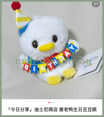 Disney | Urupocha-Chan Mini Plush Donald Duck Birthday 13×9×6.5Cm 东京迪士尼 小公仔 豆豆眼/墩墩 帽子可摘 唐老鸭生日