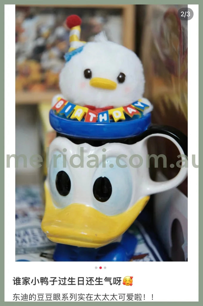 Disney | Urupocha-Chan Mini Plush Donald Duck Birthday 13×9×6.5Cm 东京迪士尼 小公仔 豆豆眼/墩墩 帽子可摘 唐老鸭生日