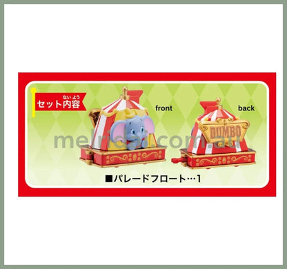 Dream Tomica | Disney Parade Dumbo Float Vehicle Model