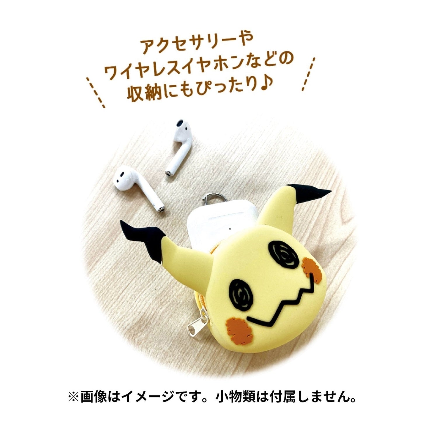Pokémon | Mini Silicon Mimikyu Keychain Mini Pouch for Coins and Airpods 8 x 8.8 x 2 cm