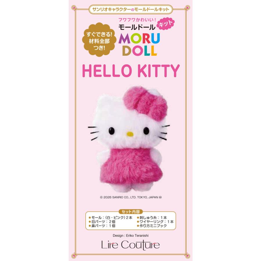 SANRIO | Hello Kitty Moru Doll Material Set