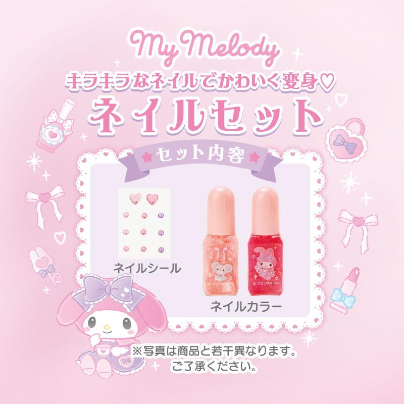 SANRIO | My Melody Kids Nail Makeup Set 110x40x85mm