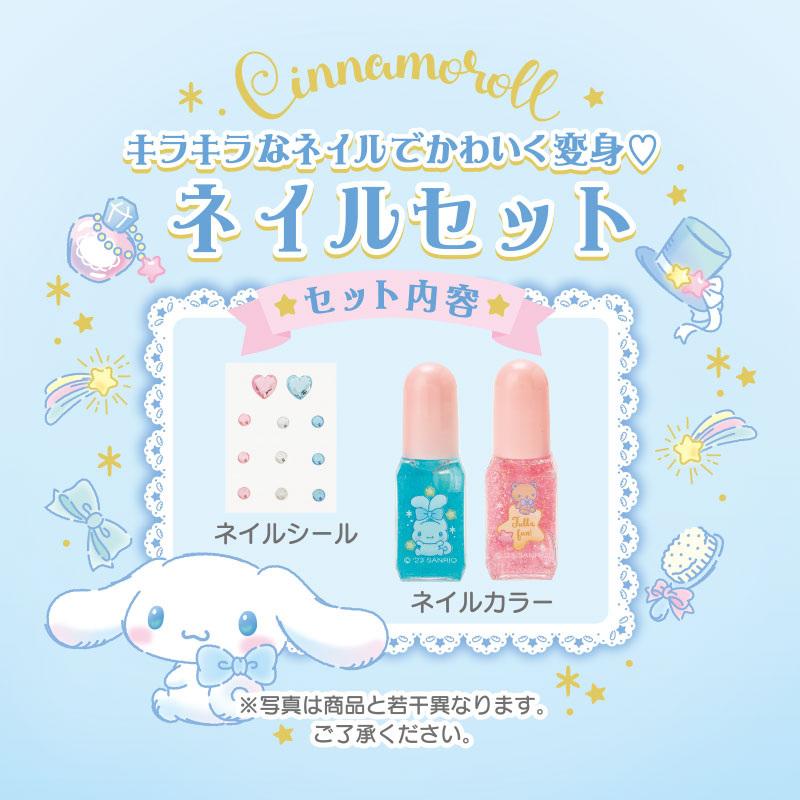 SANRIO | Cinnamoroll Kids Nail Makeup Set 110x40x85mm