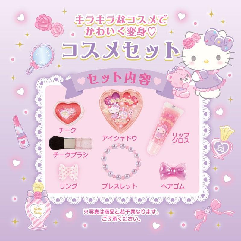 SANRIO | Cinnamoroll Kids Cosmetic Set 1 set 145x55x150mm