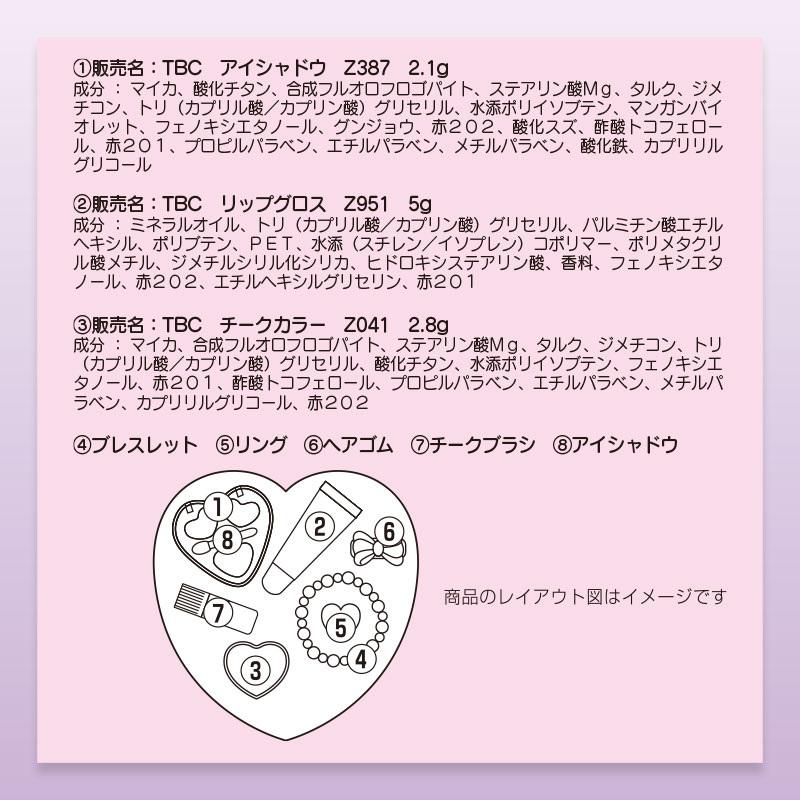 SANRIO | Cinnamoroll Kids Cosmetic Set 1 set 145x55x150mm