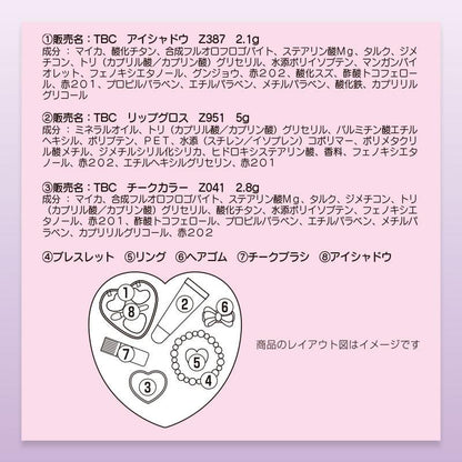 SANRIO | Cinnamoroll Kids Cosmetic Set 1 set 145x55x150mm