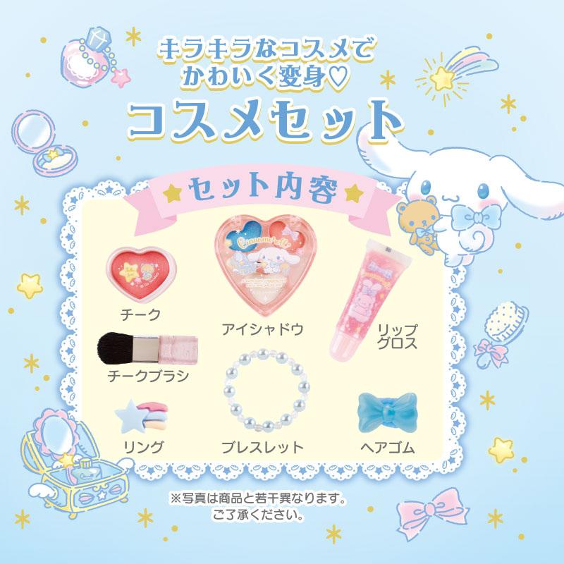 SANRIO | Cinnamoroll Kids Cosmetic Set 1 set 145x55x150mm