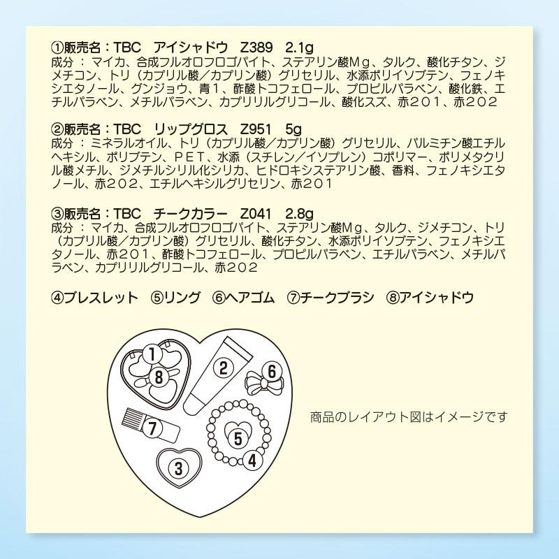 SANRIO | Cinnamoroll Kids Cosmetic Set 1 set 145x55x150mm