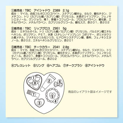 SANRIO | Cinnamoroll Kids Cosmetic Set 1 set 145x55x150mm