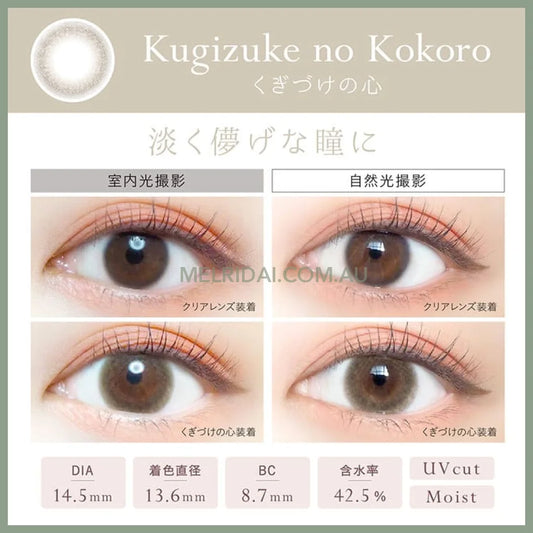 Ever Color 1 Day | 20Pcs Dia14.5Mm Bc8.7Mm (Natural Kugizuke No Kokoro)
