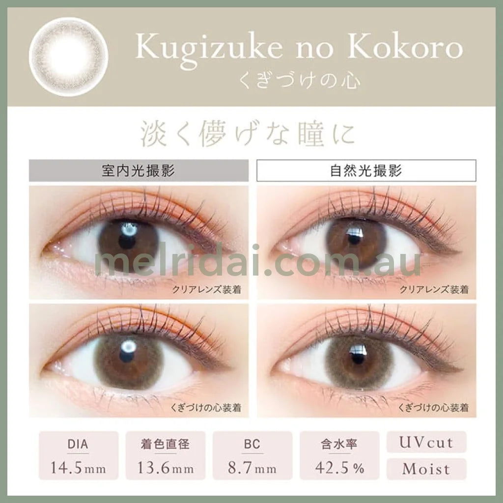 Ever Color 1 Day | 20Pcs Dia14.5Mm Bc8.7Mm (Natural Kugizuke No Kokoro)
