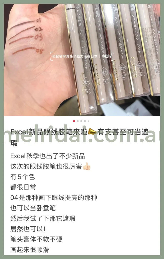 Excelnuance Full Pencil Liner 2022