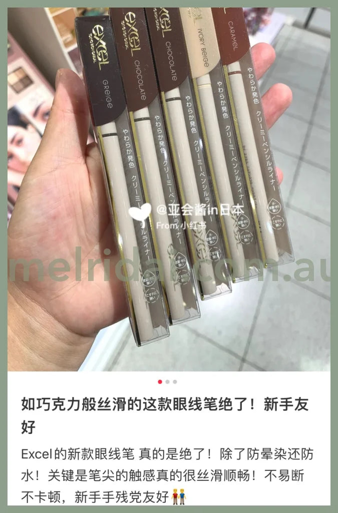 Excelnuance Full Pencil Liner 2022