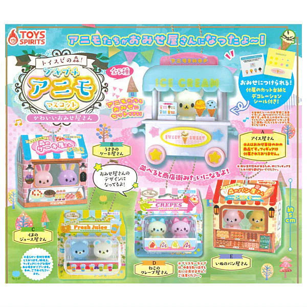 Toisupi no mori! Pettit Pettit Animal Mascot Cute Store Gashapon Capsule Toy