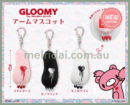 Gloomy Bear | Arm Mascot Plush Keychain Holder Bag Charm 97ｍｍ x 38ｍｍ x 28ｍｍ (White)
