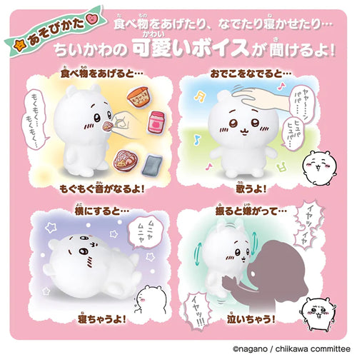 Chiikawa | Super Full Chatting Talking Plush H250×W200×D135Mm 吉伊卡哇 吉伊/小白 发声/说话玩偶