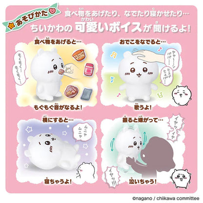 Chiikawa | Super Full Chatting Talking Plush H250×W200×D135Mm 吉伊卡哇 吉伊/小白 发声/说话玩偶