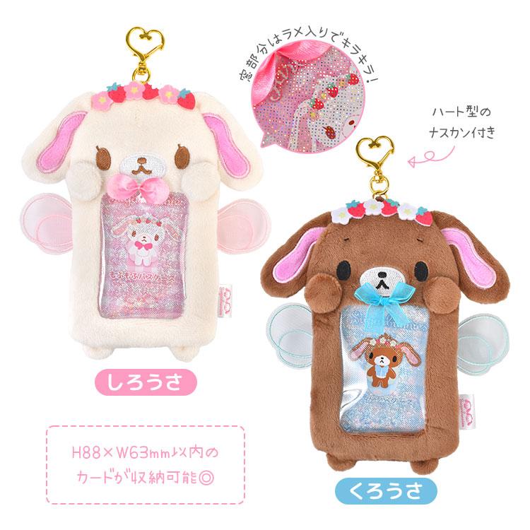 SANRIO | Sugarbunnies Sugar bunnies Shirousa Plush Pass Case Card Holder Keychain 160x140x20mm (Strawberry Flower Fairy)