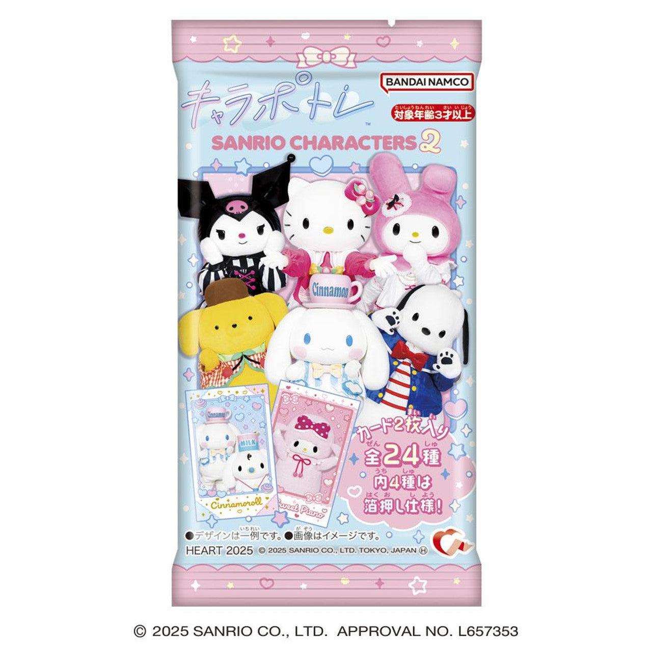 Heart | Sanrio Character Secret Portrait Live Character Ver. 2 (two instant photo image cards / bag)