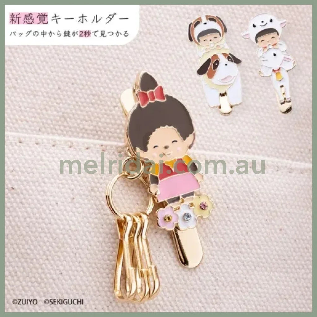 Heidi X Monchhichi | 50Th Anniversary Mental Bag Key Clip Keychain 2.3Cm 4.7Cm（Yuki-Chan