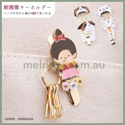 Heidi X Monchhichi | 50Th Anniversary Mental Bag Key Clip Keychain 2.3Cm 4.7Cm（Yuki-Chan