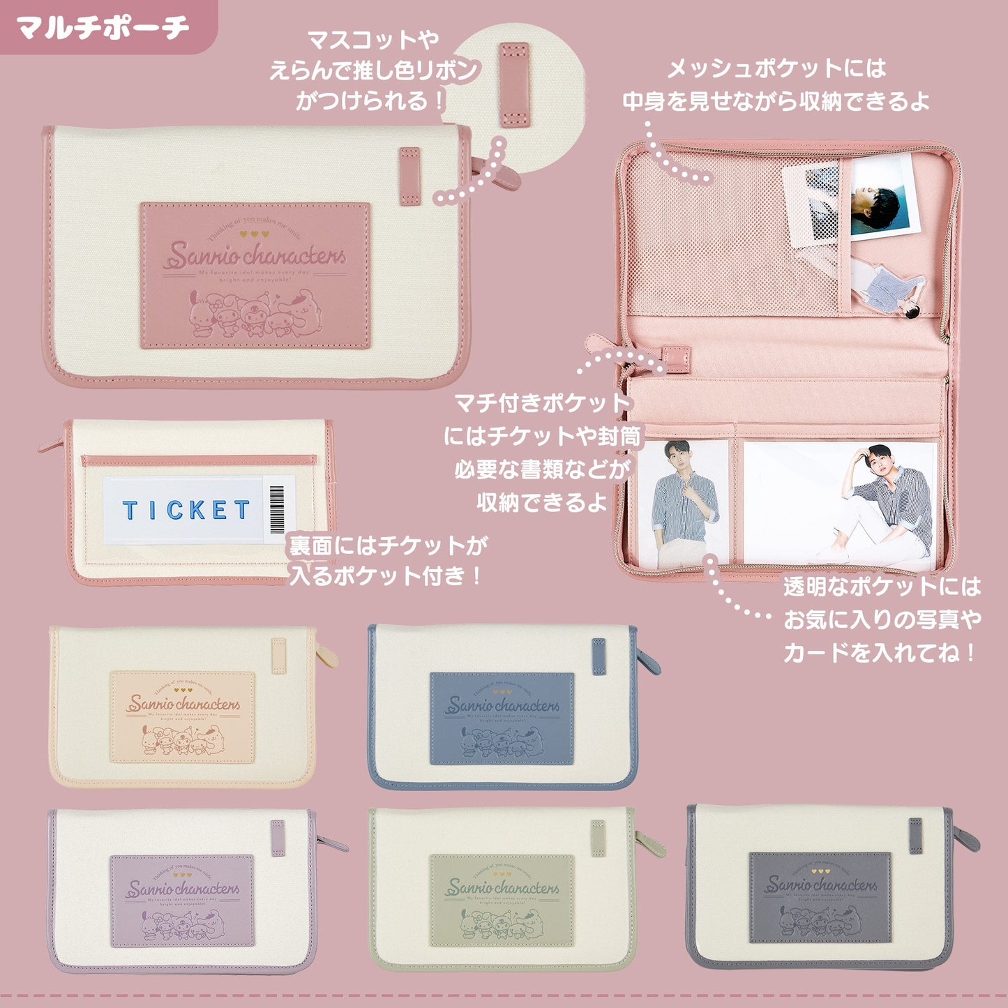 Sanrio | Multi Pouch (Enjoy Idol) 23×2.5×14Cm // Pu