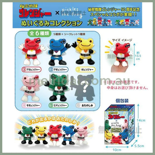 Himitsu Sentai Gorenger x Pickles the Frog | Secret Plush Toy Plush Doll Blind Box 140x100x55mm