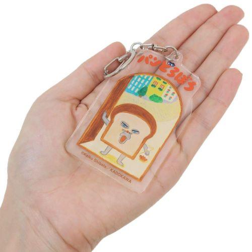 Bread Dorobo | Acrylic Keychain 面包小偷 亚克力钥匙链 开门 ドアを開けるパンどろぼう