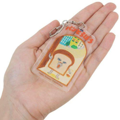Bread Dorobo | Acrylic Keychain 面包小偷 亚克力钥匙链 开门 ドアを開けるパンどろぼう