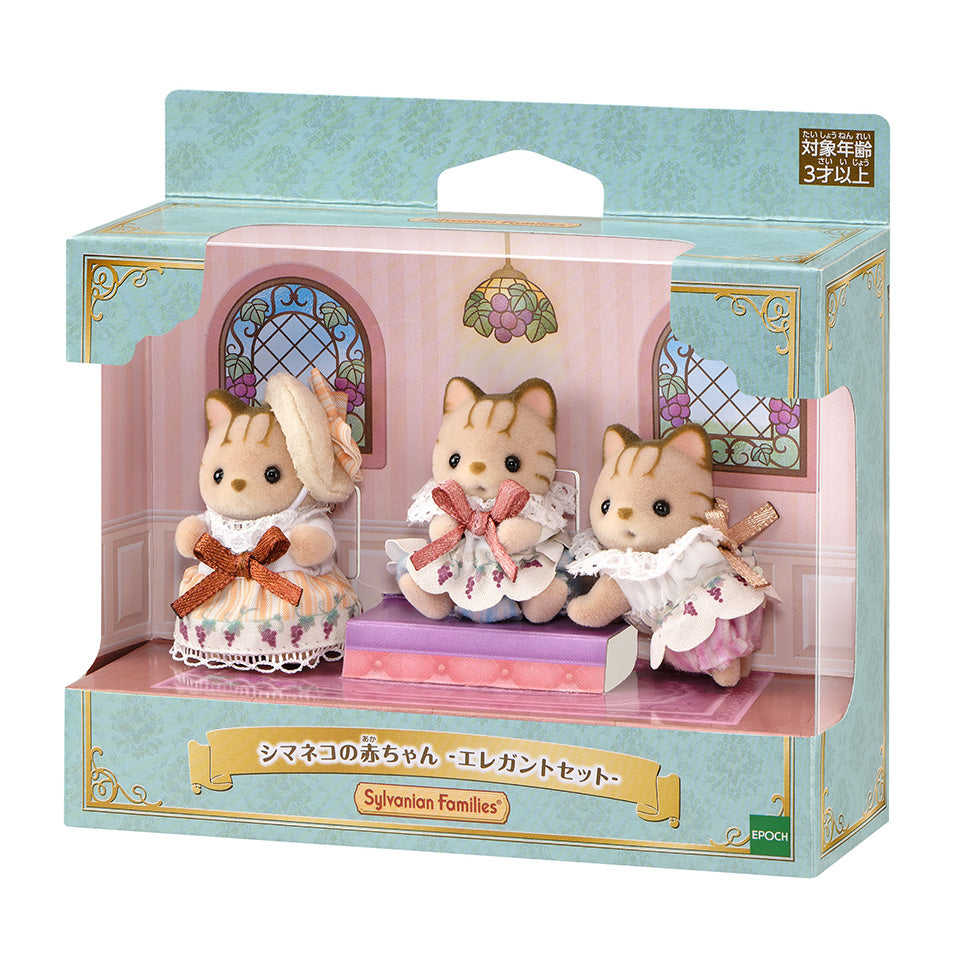 【JP】Sylvanian Families | Striped Cat Baby Striped Cat Elegant Set of three