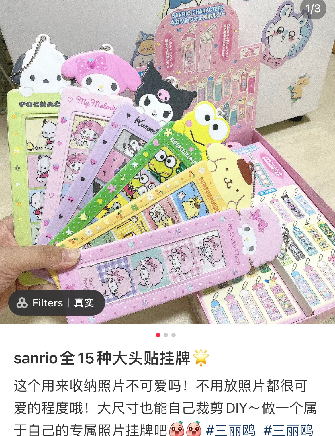 Sanrio | 4 Cuts Photo Holder Random /
