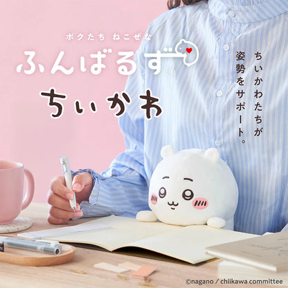 CHIIKAWA | Usagi Posture Pal Plush 190×130×130mm
