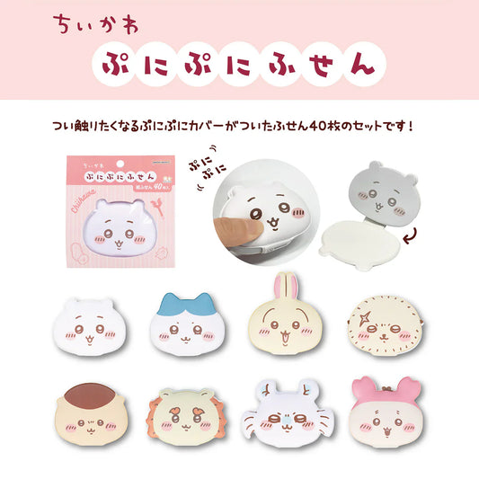Chiikawa | Fuwa Sticky Notes H60×W70×D25Mm 40Pcs