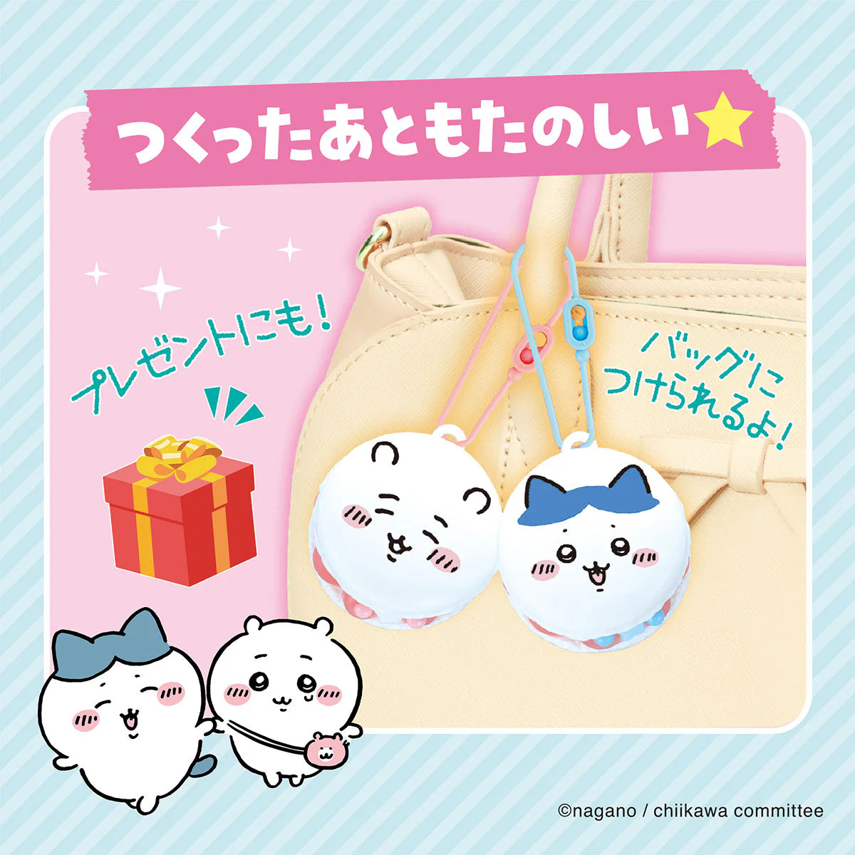 CHIIKAWA | Whipped Cream  Macaron Set Keychain (Decoration Making Toy Gift)