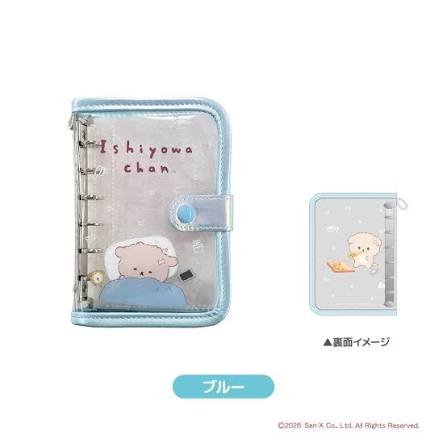 San-X | shiyowa-chan Binder 160x120x25mm