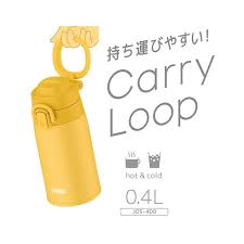 Thermos | Vacuum Insulated Water Bottle With Carry Loop (Yellow) 400Ml/550Ml