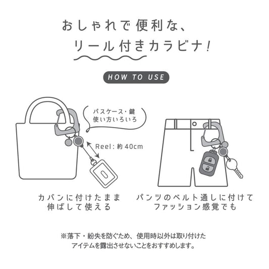SANRIO | Hello Kitty Carabiner with Retractable Reel 35x124x5mm