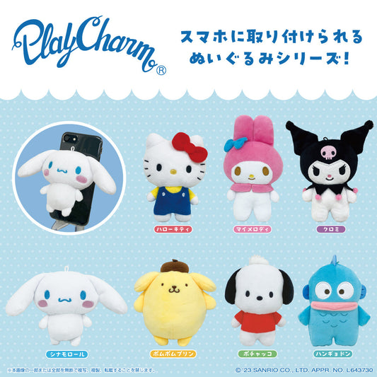 Sanrio | Smartphone Stand Play Charm 日本三丽鸥 玩偶手机支架 可拆下改造挂件