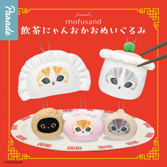 MOFUSAND | Secret Dim Sum Cat Face Plush Keychain with Ball Chain Blind Box 60mm Approx. (Random Shipped)