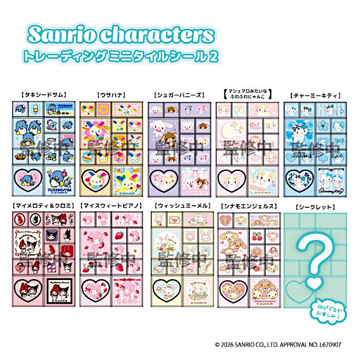SANRIO | Secret Trading Mini Tile Stickers 2 60x40x4mm (Single Random Item)