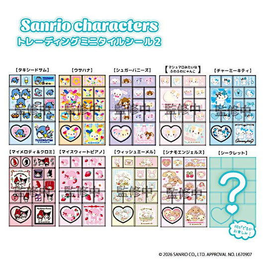 SANRIO | Secret Trading Mini Tile Stickers 2 60x40x4mm (Single Random Item)