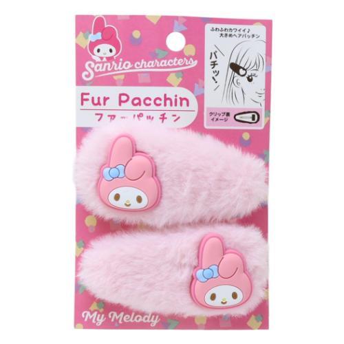 SANRIO | My Melody Hair Clip Fur Pacchin 2P 80x35x10mm