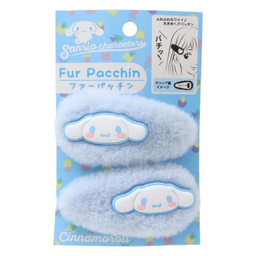 SANRIO | Cinnamoroll Hair Clip Fur Pacchin 2P 80x35x10mm
