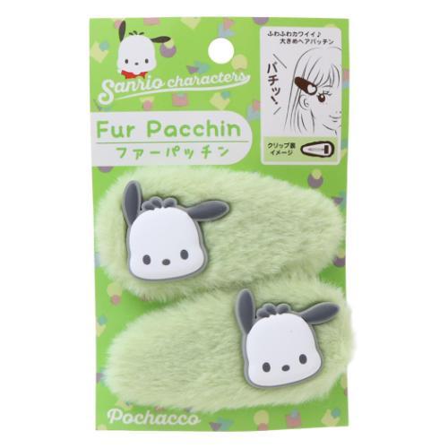SANRIO | Pochacco Hair Clip Fur Pacchin 2P 80x35x10mm