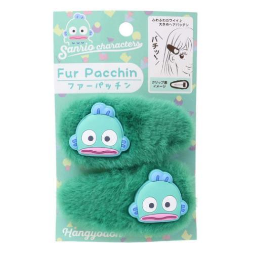 SANRIO | Hangyodon Hair Clip Fur Pacchin 2P 80x35x10mm