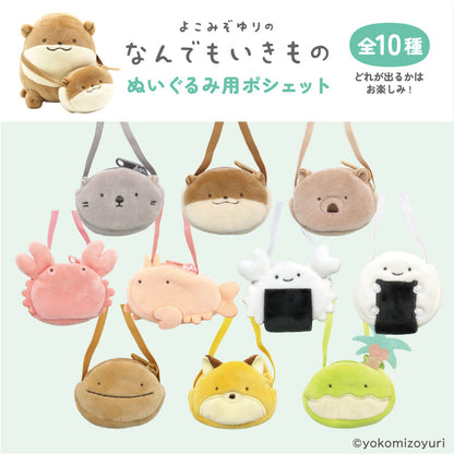 Yokomizoyuri | Pochette for stuffed toys Blind Box H7.5xW7.5xD2.6cm